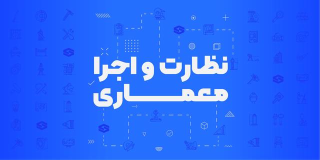 یک دوره آموزشی برای دو صلاحیت