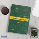 بتن 222